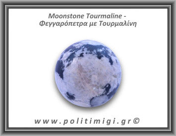 Φεγγαρόπετρα με Τουρμαλίνη Σφαίρα 266gr 5,7cm