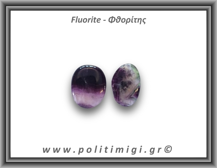 Φθορίτης Μωβ Πράσινος Palm Stone 15-27gr 3,5-4cm