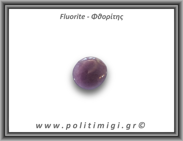Φθορίτης Μωβ Palm Stone 15-27gr 3,5-4cm