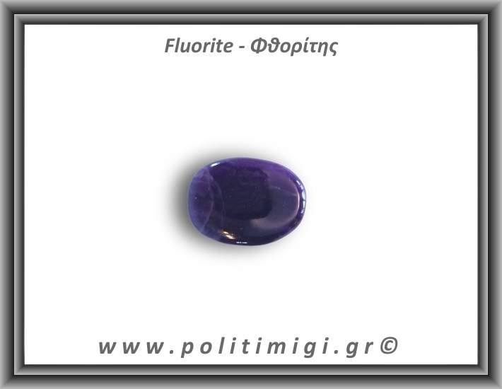 Φθορίτης Μωβ Palm Stone 32-34gr 4cm
