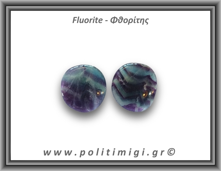 Φθορίτης Μωβ Πράσινος Palm Stone 19-30gr 3-4cm