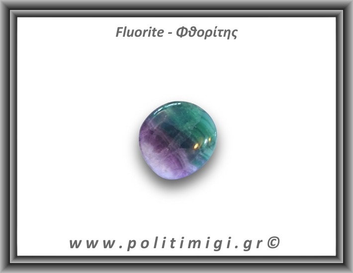 Φθορίτης Πράσινος Μωβ Palm Stone 32-34gr 4cm