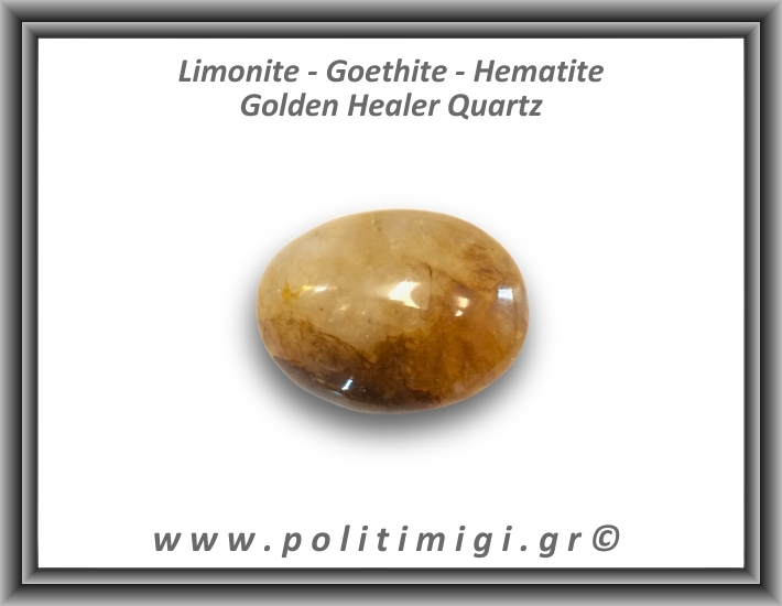 Χρυσός Θεραπευτής Χαλαζίας Golden Healer Quartz Palm Stone 118gr 6x4,5cm