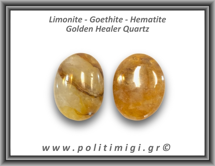 Χρυσός Θεραπευτής Χαλαζίας Golden Healer Quartz Palm Stone 66-70gr 5-5,5cm