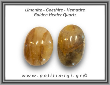 Χρυσός Θεραπευτής Χαλαζίας Golden Healer Quartz Palm Stone 66-70gr 5-5,5cm