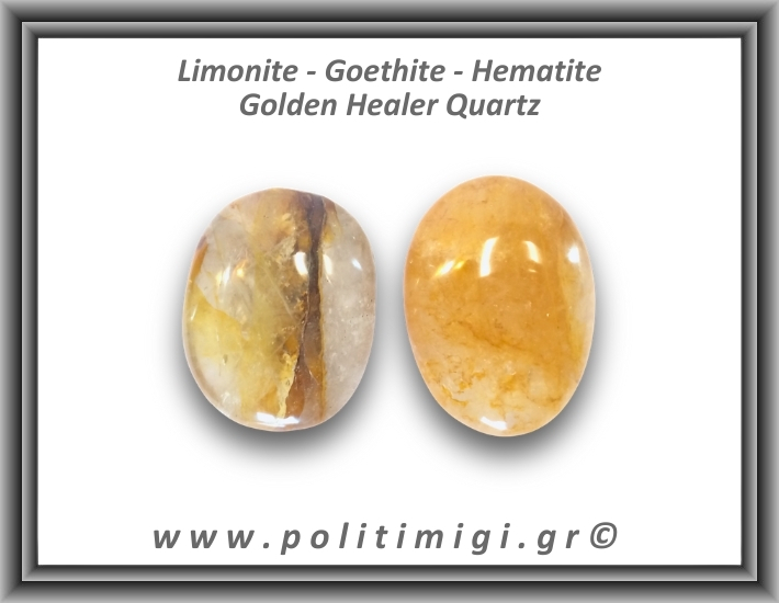 Χρυσός Θεραπευτής Χαλαζίας Golden Healer Quartz Palm Stone 86-90gr 5,5-6cm