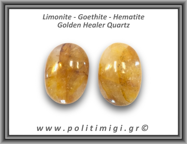 Χρυσός Θεραπευτής Χαλαζίας Golden Healer Quartz Palm Stone 86-90gr 5,5-6cm