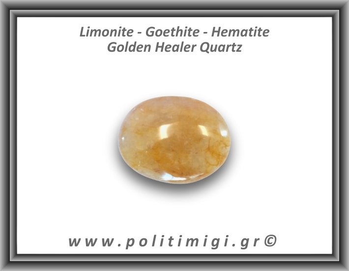 Χρυσός Θεραπευτής Χαλαζίας Golden Healer Quartz Palm Stone 96-100gr 6-6,5cm