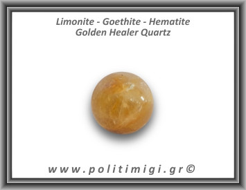 Χρυσός Θεραπευτής Χαλαζίας Golden Healer Quartz Σφαίρα 80gr 4cm