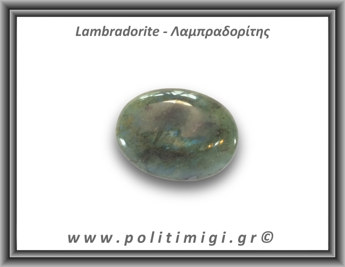 Λαμπραδορίτης Palm Stone 101-105gr 5,5-6cm