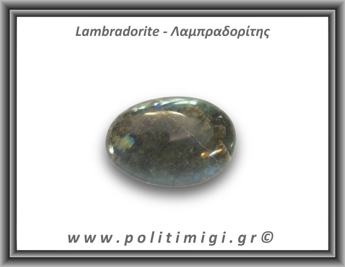 Λαμπραδορίτης Palm Stone 111-115gr 5,5-6,5cm