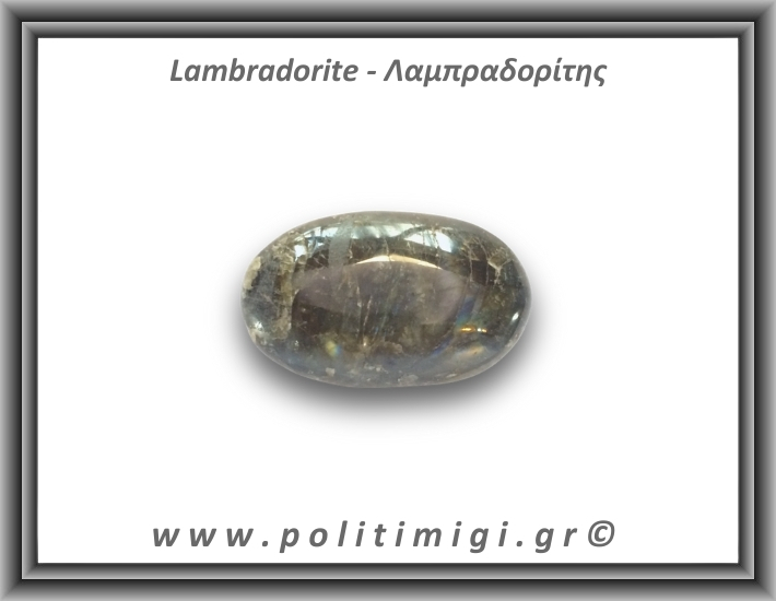 Λαμπραδορίτης Palm Stone 111-115gr 5,5-6,5cm