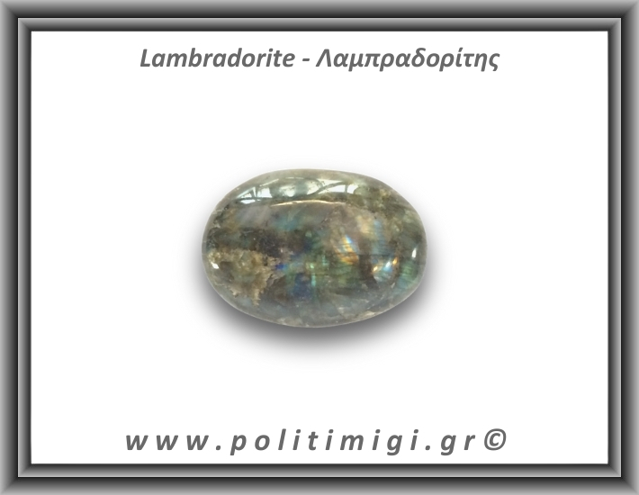 Λαμπραδορίτης Palm Stone 111-115gr 5,5-6,5cm