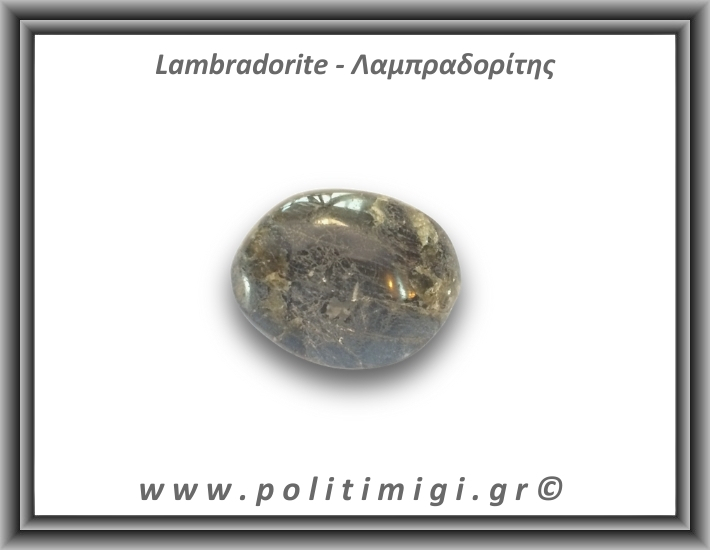Λαμπραδορίτης Palm Stone 111-115gr 5,5-6,5cm