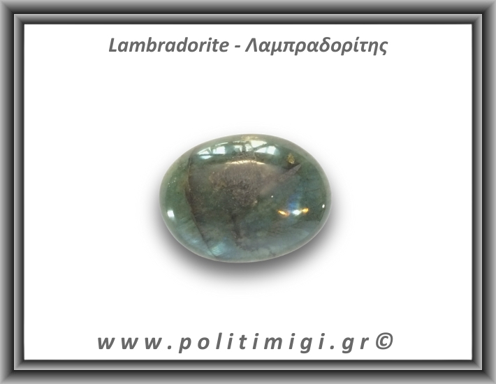 Λαμπραδορίτης Palm Stone 111-115gr 5,5-6,5cm