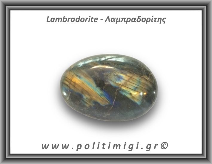 Λαμπραδορίτης Palm Stone 111-115gr 5,5-6,5cm