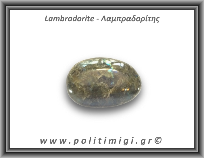 Λαμπραδορίτης Palm Stone 116-120gr 5,5-6,5cm