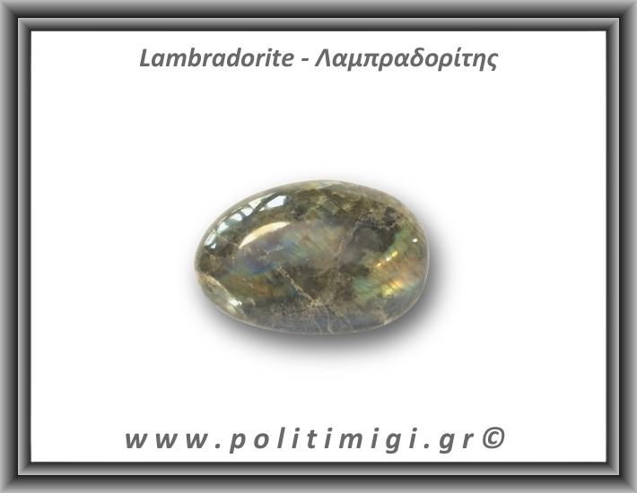 Λαμπραδορίτης Palm Stone 116-120gr 5,5-6,5cm