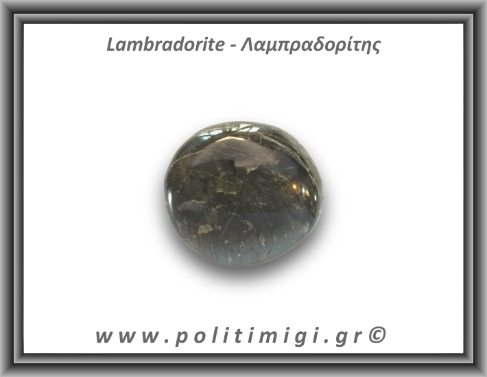 Λαμπραδορίτης Palm Stone 116-120gr 5,5-6,5cm