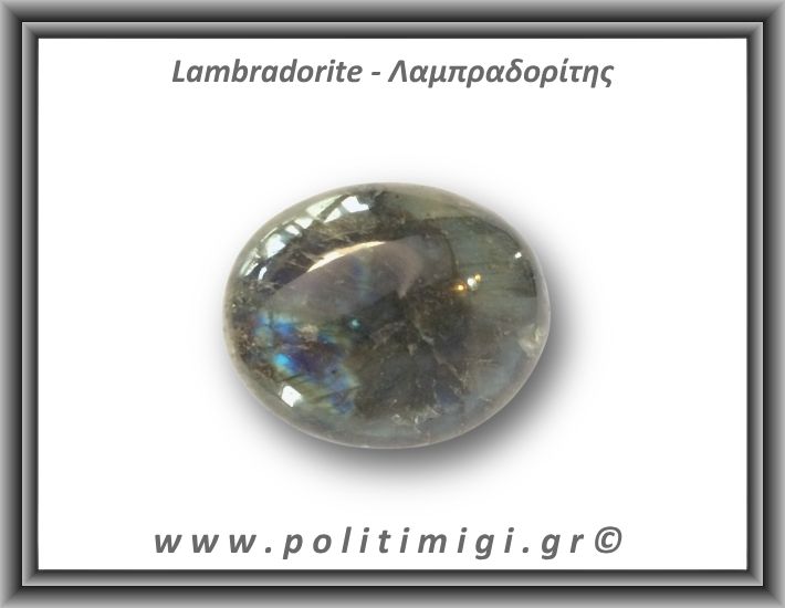 Λαμπραδορίτης Palm Stone 138gr 4,5x5,5cm