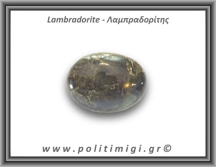 Λαμπραδορίτης Palm Stone 146gr 6,5x5cm