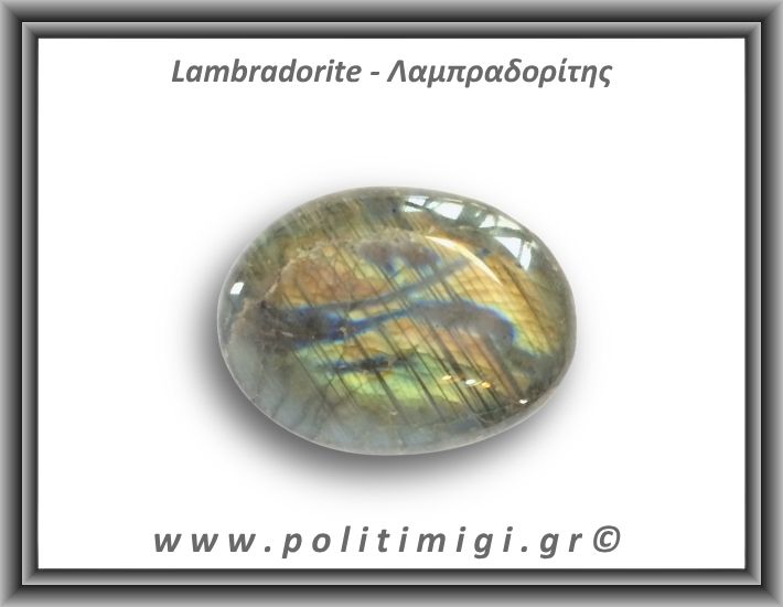 Λαμπραδορίτης Palm Stone 146gr 6,5x5cm