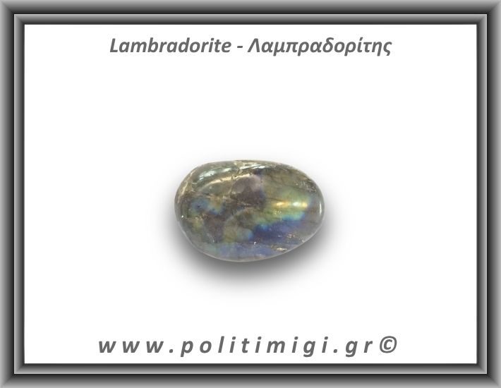 Λαμπραδορίτης Palm Stone 36gr 4,5x3cm