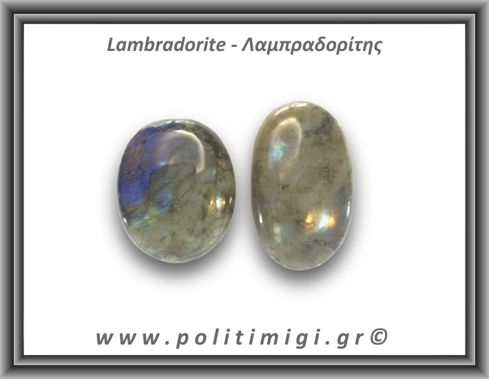 Λαμπραδορίτης Palm Stone 61-65gr 5-6cm