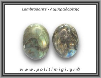 Λαμπραδορίτης Palm Stone 61-65gr 5-6cm