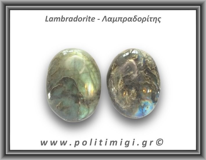 Λαμπραδορίτης Palm Stone 61-65gr 5-6cm