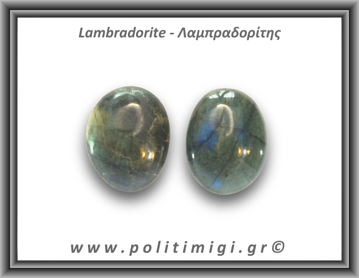 Λαμπραδορίτης Palm Stone 66-70gr 5-5,5cm