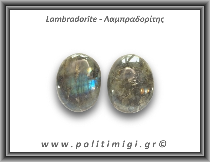 Λαμπραδορίτης Palm Stone 66-70gr 5-5,5cm