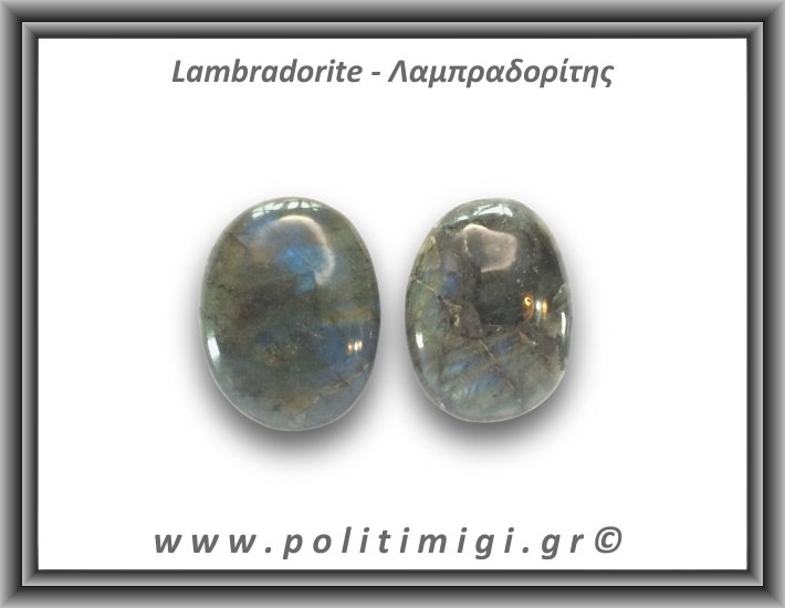 Λαμπραδορίτης Palm Stone 66-70gr 5-5,5cm