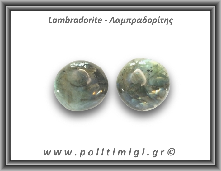 Λαμπραδορίτης Palm Stone 66-70gr 4-4,5cm