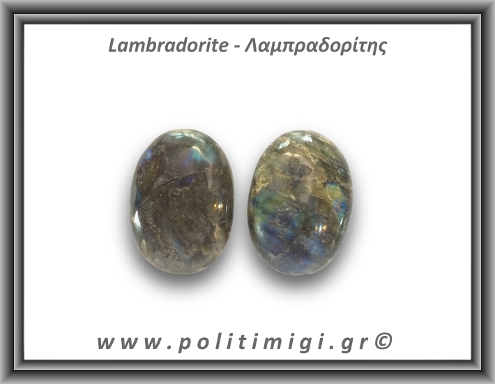 Λαμπραδορίτης Palm Stone 71-75gr 5,2-6cm