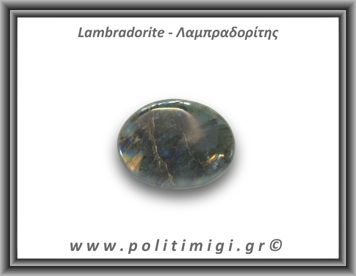 Λαμπραδορίτης Palm Stone 71-75gr 5,2-6cm