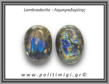 Λαμπραδορίτης Palm Stone 71-75gr 5,2-6cm