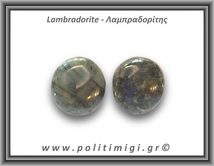 Λαμπραδορίτης Palm Stone 71-75gr 4,3cm