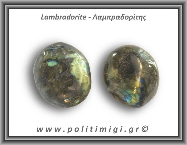 Λαμπραδορίτης Palm Stone 76-80gr 4,5-5cm