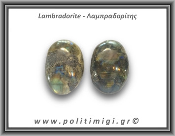 Λαμπραδορίτης Palm Stone 81-85gr 5-5,5cm