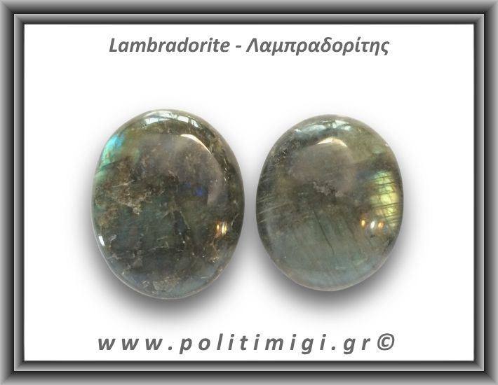 Λαμπραδορίτης Palm Stone 81-85gr 5-5,5cm