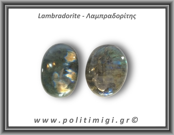 Λαμπραδορίτης Palm Stone 86-90gr 5,7-6cm