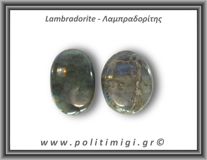 Λαμπραδορίτης Palm Stone 86-90gr 5,7-6cm