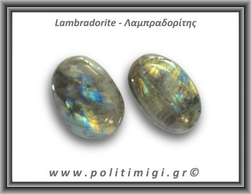 Λαμπραδορίτης Palm Stone 91-95gr 5-6cm