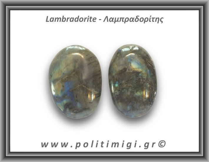 Λαμπραδορίτης Palm Stone 91-95gr 5-6cm