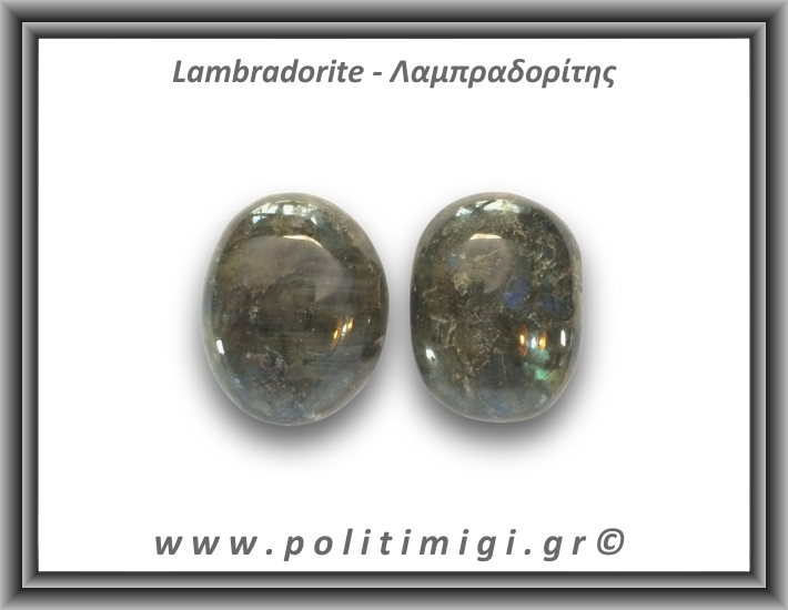 Λαμπραδορίτης Palm Stone 91-95gr 5-6cm