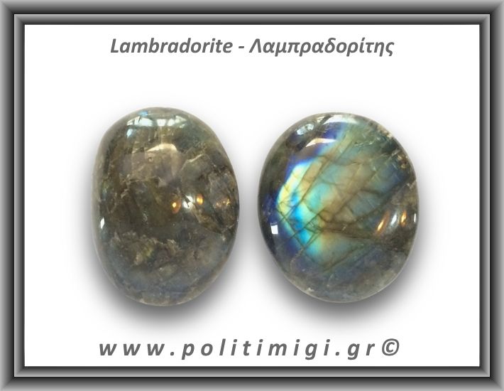 Λαμπραδορίτης Palm Stone 91-95gr 5-6cm