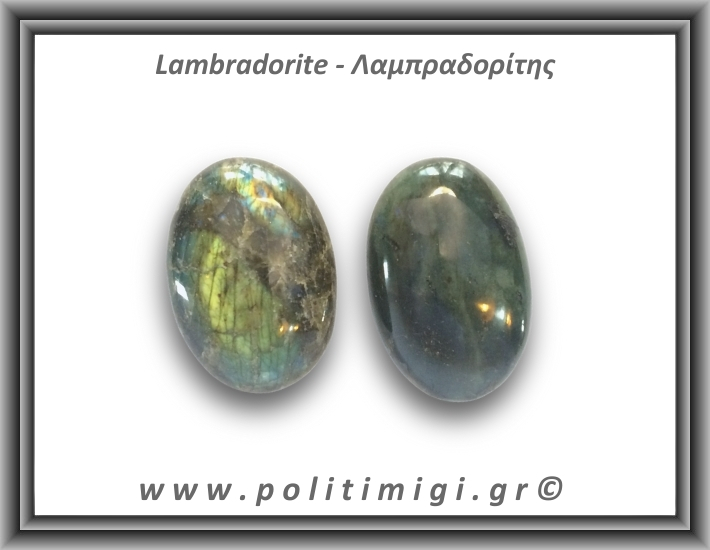 Λαμπραδορίτης Palm Stone 96-100gr 5-6cm