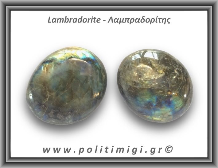 Λαμπραδορίτης Palm Stone 96-100gr 4,5-5,5cm