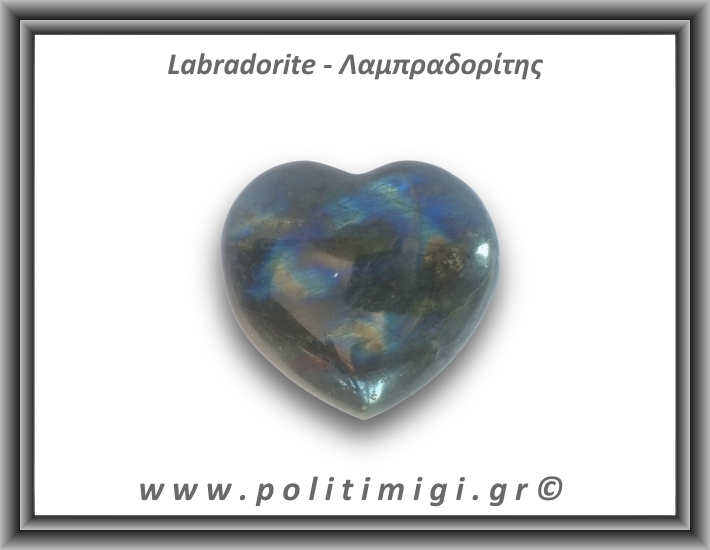 Λαμπραδορίτης Καρδιά 184,9gr 6,7x6cm